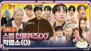Poster for The Game Caterers 2 X SM EP. 1-3