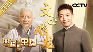 Poster for Episode 10