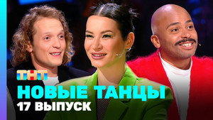 Poster for Episode 17 Poster for Episode 17