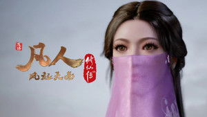 Poster for Episode 12