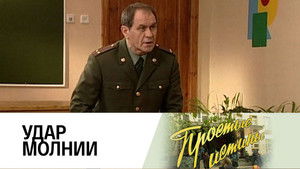 Poster for Episode 269