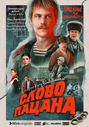 男孩的誓言
