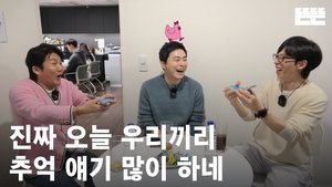Poster for 240118 mini Pinggyego: Jae Seok, Jung-Seok, Cho Sae-Ho @Editing_room (OneCam)