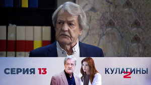 Poster for Episode 13 Poster for Episode 13