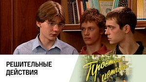 Poster for Episode 253