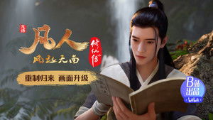 Poster for Green Jade Bottle