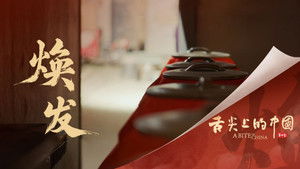 Poster for Revitalize