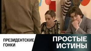 Poster for Episode 320