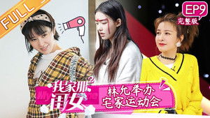 Poster for Episode 9