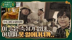 Poster for Episode 5