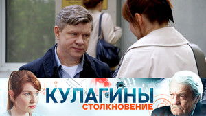 Poster for Episode 11 Poster for Episode 11