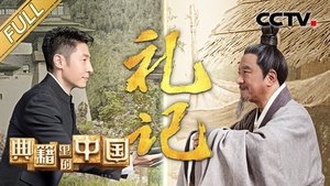 Poster for Episode 3