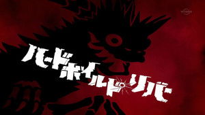 Poster for Hard-Boiled Liver