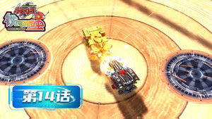 Poster for Episode 14