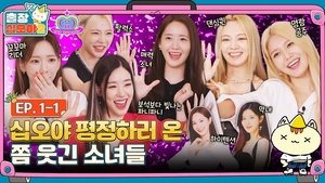 Poster for The Game Caterers 2 X Girls' Generation EP. 1-1