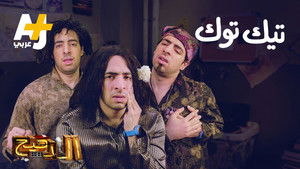 Poster for Episode 25