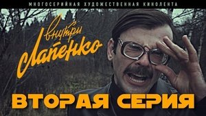 Poster for Episode 2