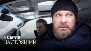 Poster for Episode 4 Poster for Episode 4