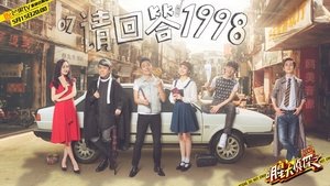 Poster for EP7 Reply 1998