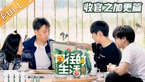 Poster for Episode 14