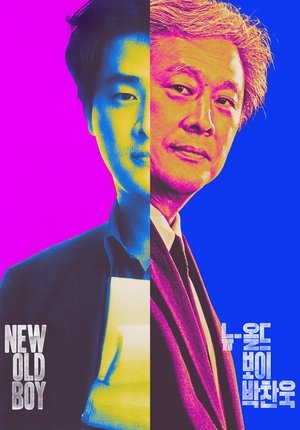 뉴-올드보이 박찬욱 뉴-올드보이 박찬욱