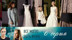 Poster for Episode 6