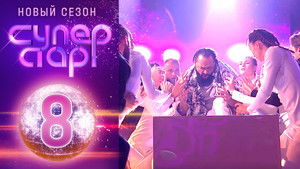 Poster for Episode 8