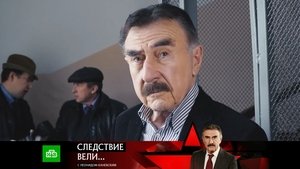 Poster for Episode 14