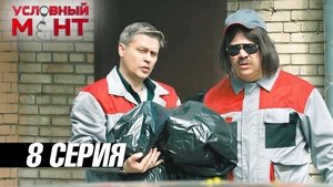 Poster for Episode 8