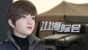 Poster for Episode 14 Poster for Episode 14