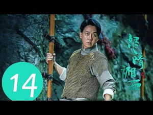 Poster for Episode 14