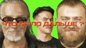 Poster for Episode 3