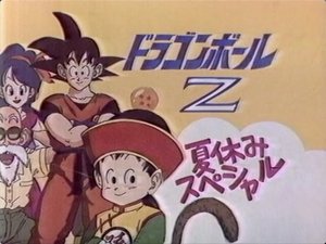 Poster for Summer Vacation Special