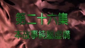 Poster for Episode 26