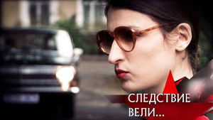 Poster for Episode 27