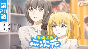 Poster for Episode 20 Poster for Episode 20