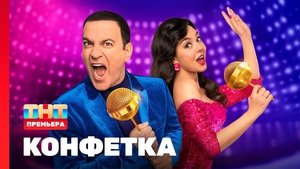 Poster for Episode 1