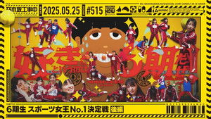 Poster for Episode 21 Poster for Episode 21