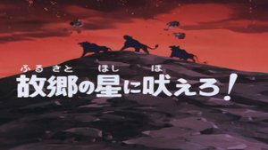 Poster for The Dog-robot