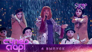 Poster for Episode 4