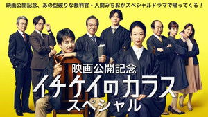 Poster for Episode 6 Poster for Episode 6