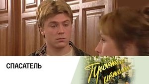 Poster for Episode 233