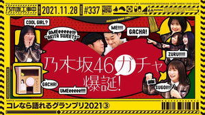 Poster for Personal Interest Lectures