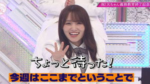 Poster for Celebration! Compulsory education is over! Celebrate Ten-chan's graduation from secondary school! (Second Half)