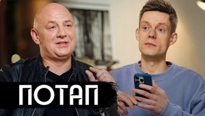 Poster for Episode 3 Poster for Episode 3