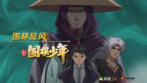 Poster for Episode 5