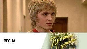 Poster for Episode 99