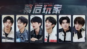 Poster for The Player Behind the Scenes