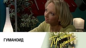 Poster for Episode 180