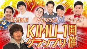 Poster for Takuya Kimura holds a comedy festival! A large gathering of popular comedians!